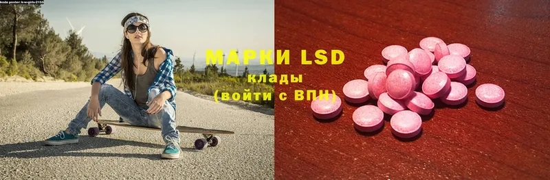 LSD-25 экстази ecstasy Вилючинск